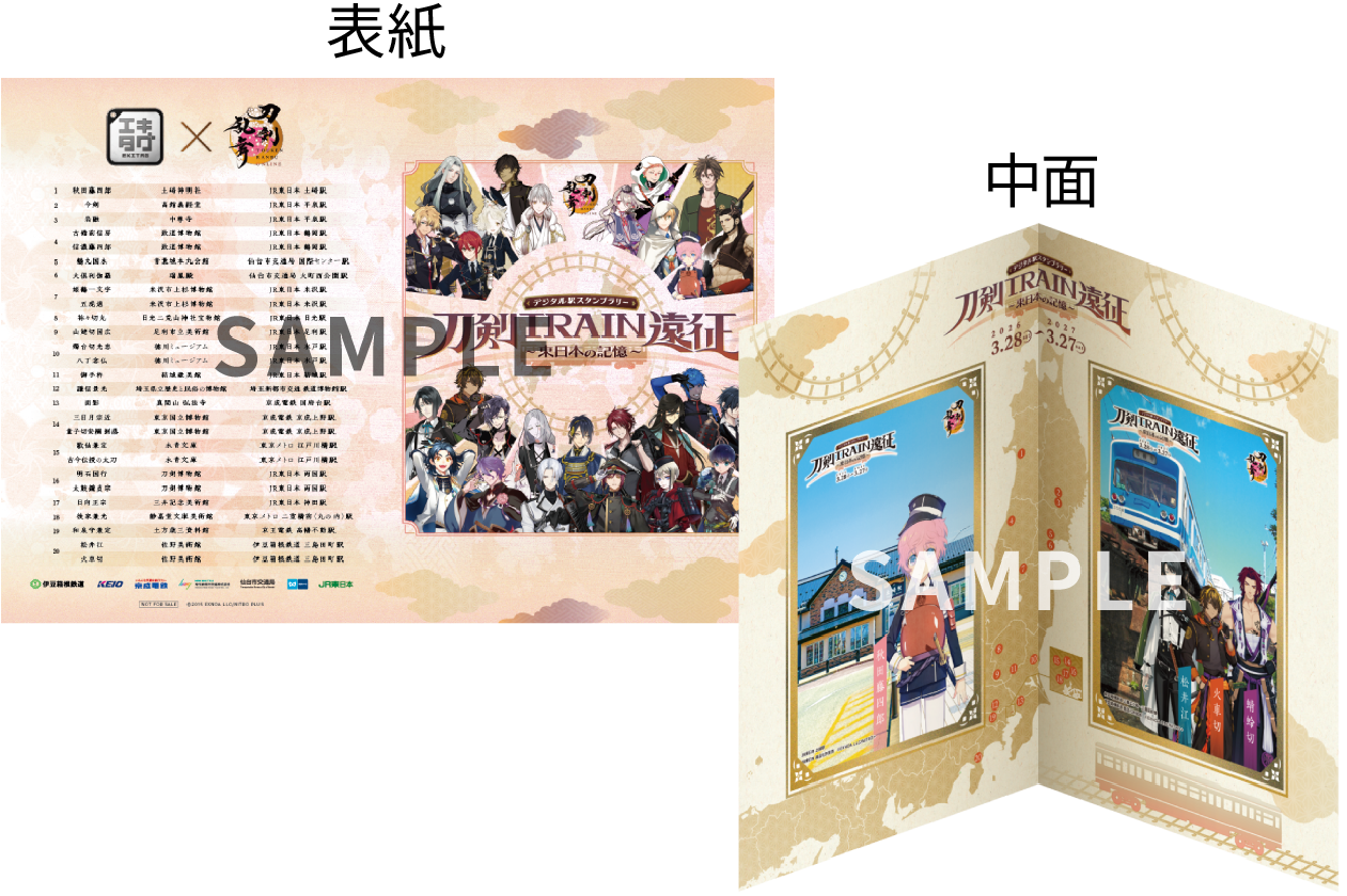 ご当地ブロマイド台紙