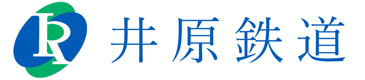 井原鉄道株式会社