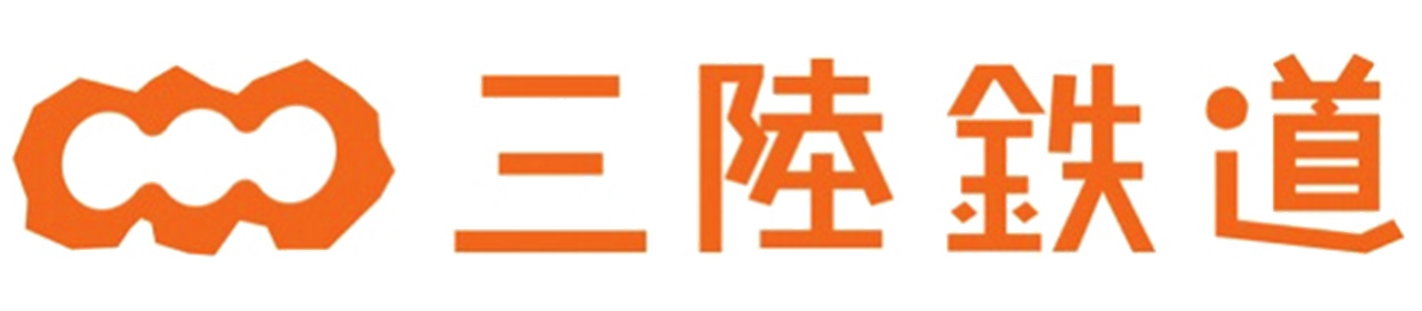 三陸鉄道株式会社