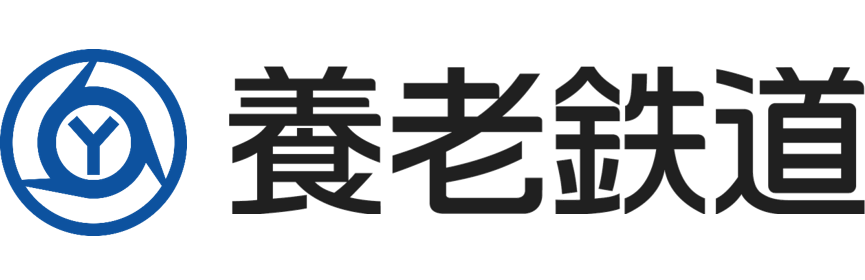 養老鉄道株式会社