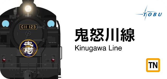 東武鬼怒川線