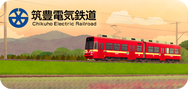 筑豊電気鉄道