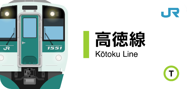 JR四国 高徳線