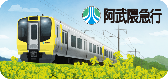 阿武隈急行