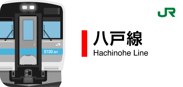 JR八戸線