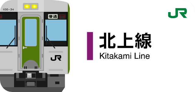 JR北上線