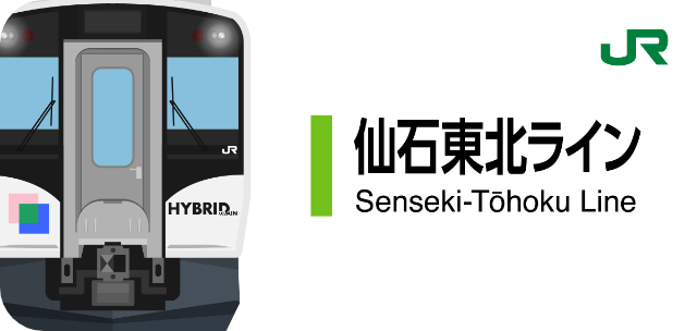 JR仙石東北ライン