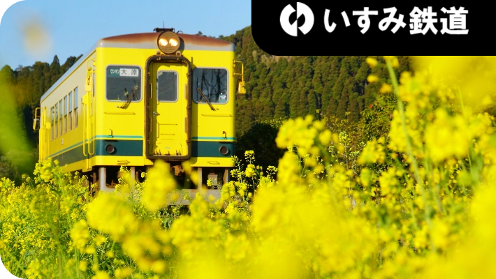 いすみ鉄道